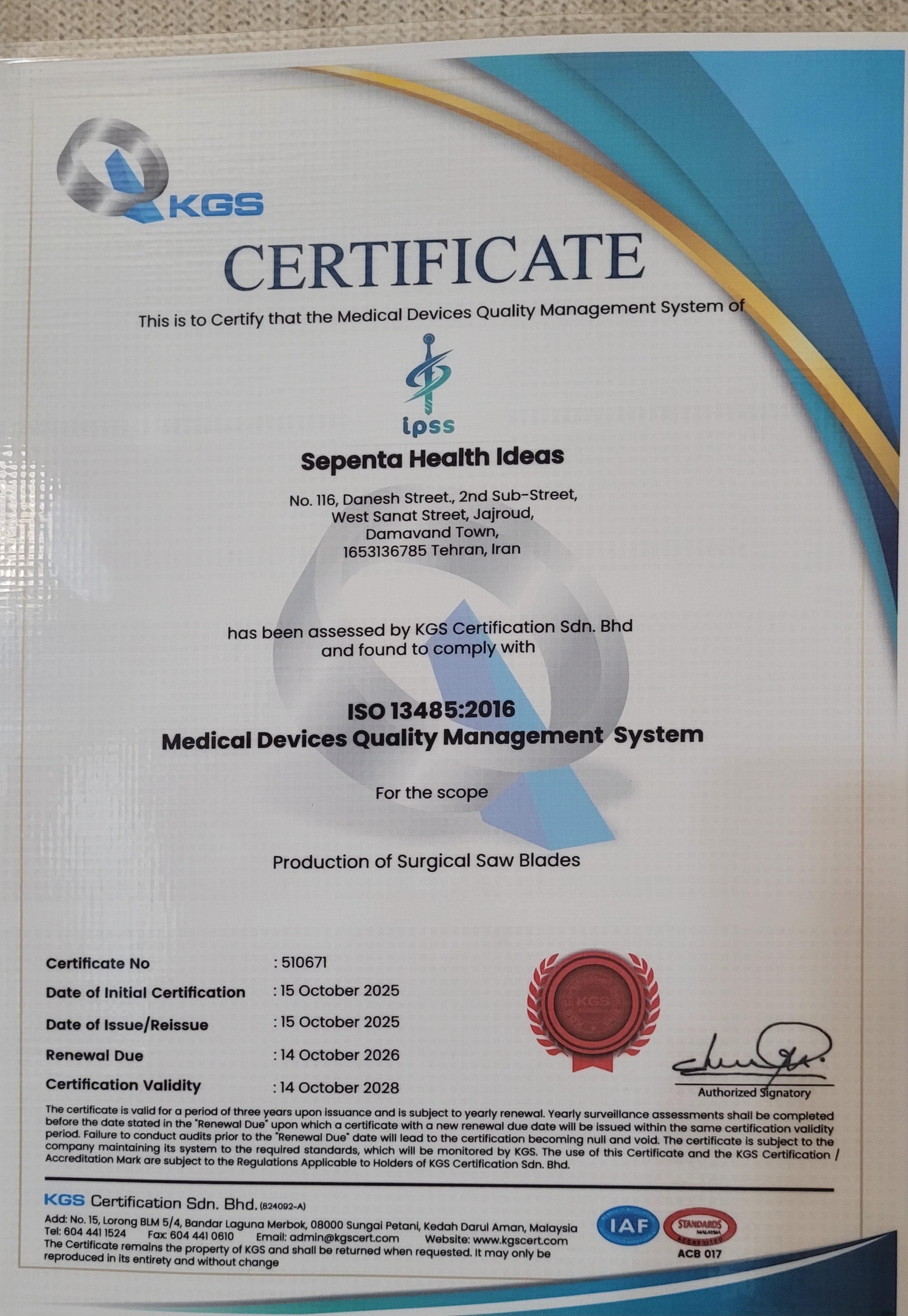 گواهی ISO 13485